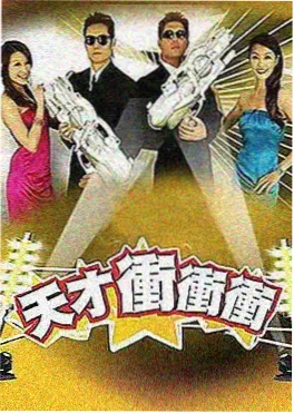 明星大侦探9